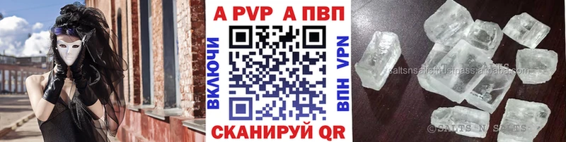Alpha-PVP Crystall  Новочеркасск 