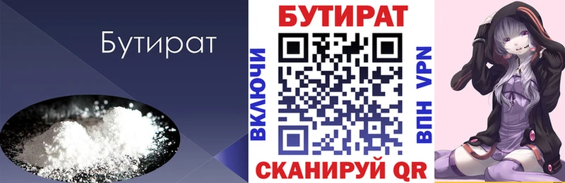 наркошоп  Новочеркасск  Бутират буратино 