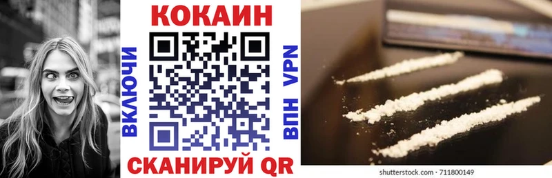 Кокаин Перу  Новочеркасск 