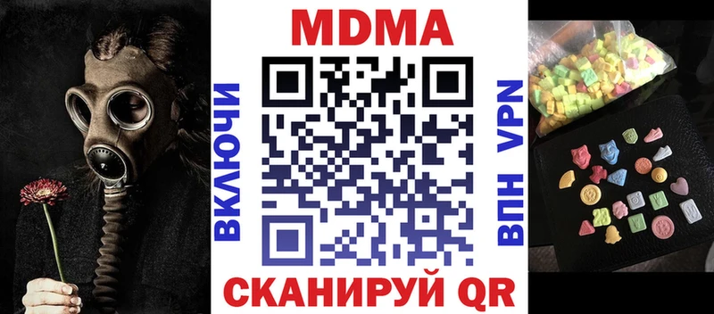 купить наркотик  Новочеркасск  MDMA Molly 