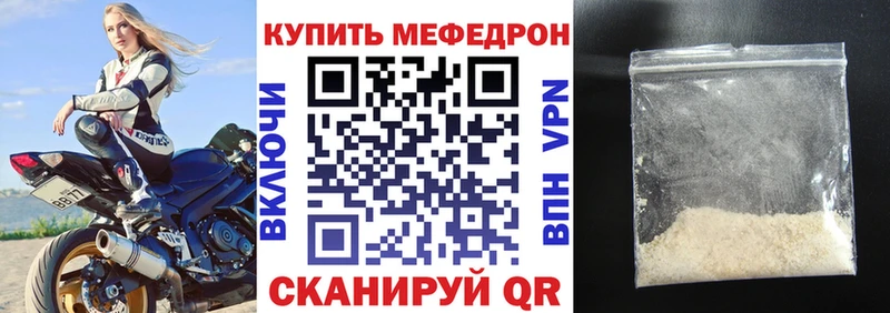 МЯУ-МЯУ mephedrone  Новочеркасск 